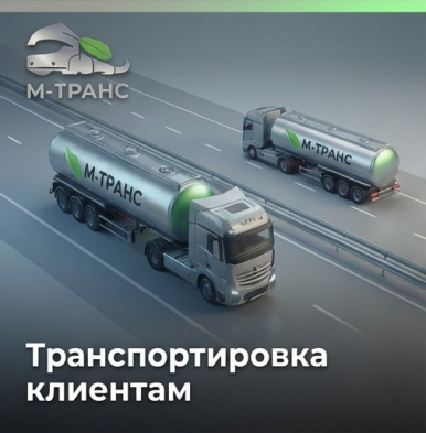 Погрузка сжиженного аргона на промышленное предприятие