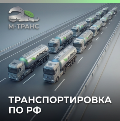 Перевозка углекислоты автоцистерной 20 тонн — оптимальное решение для предприятий
